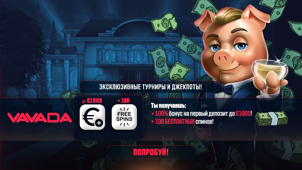 Все, что нужно знать о Vavada Бонусы KZ 0 Все, что нужно знать о Vavada Бонусы KZ 0